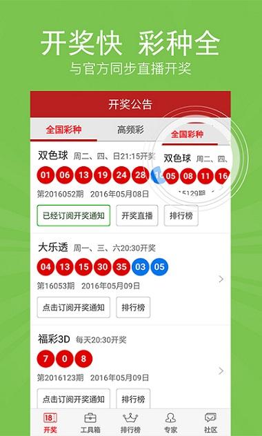 彩库宝典最新开奖