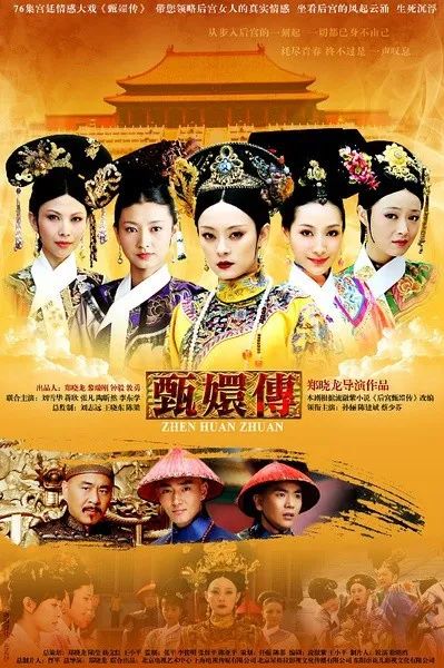 最新宫斗剧
