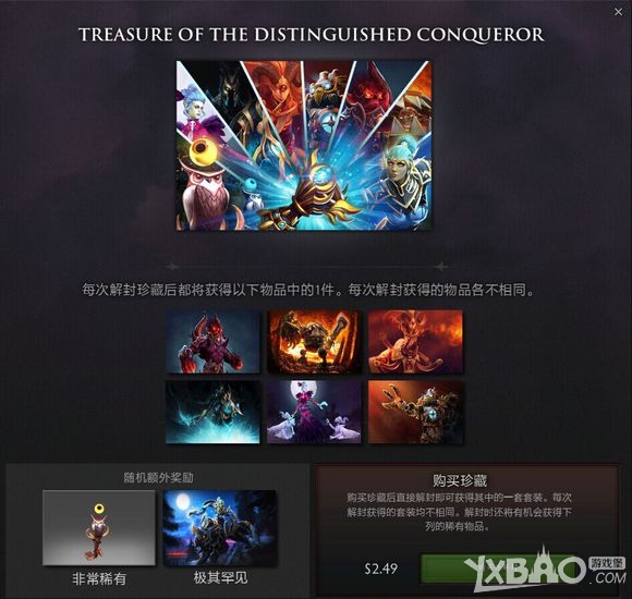 dota2最新改动