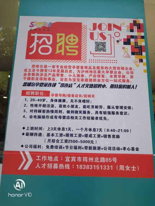 旺苍最新招聘信息