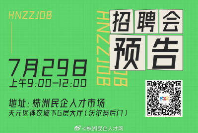 株洲CDN招聘网  第1张