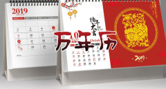 万年历黄历2023年最新版本