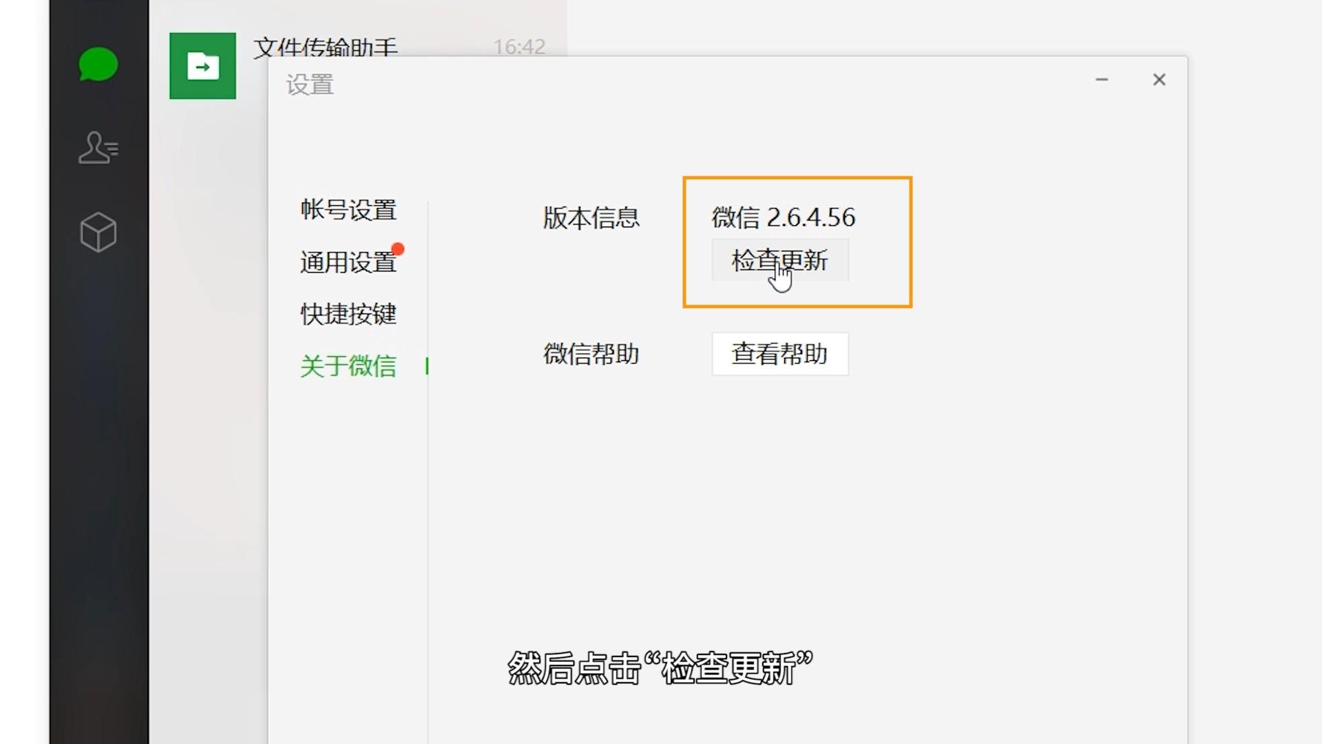 微信最新版本是多少