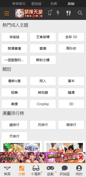 JMCOMIC2最新安装包2024