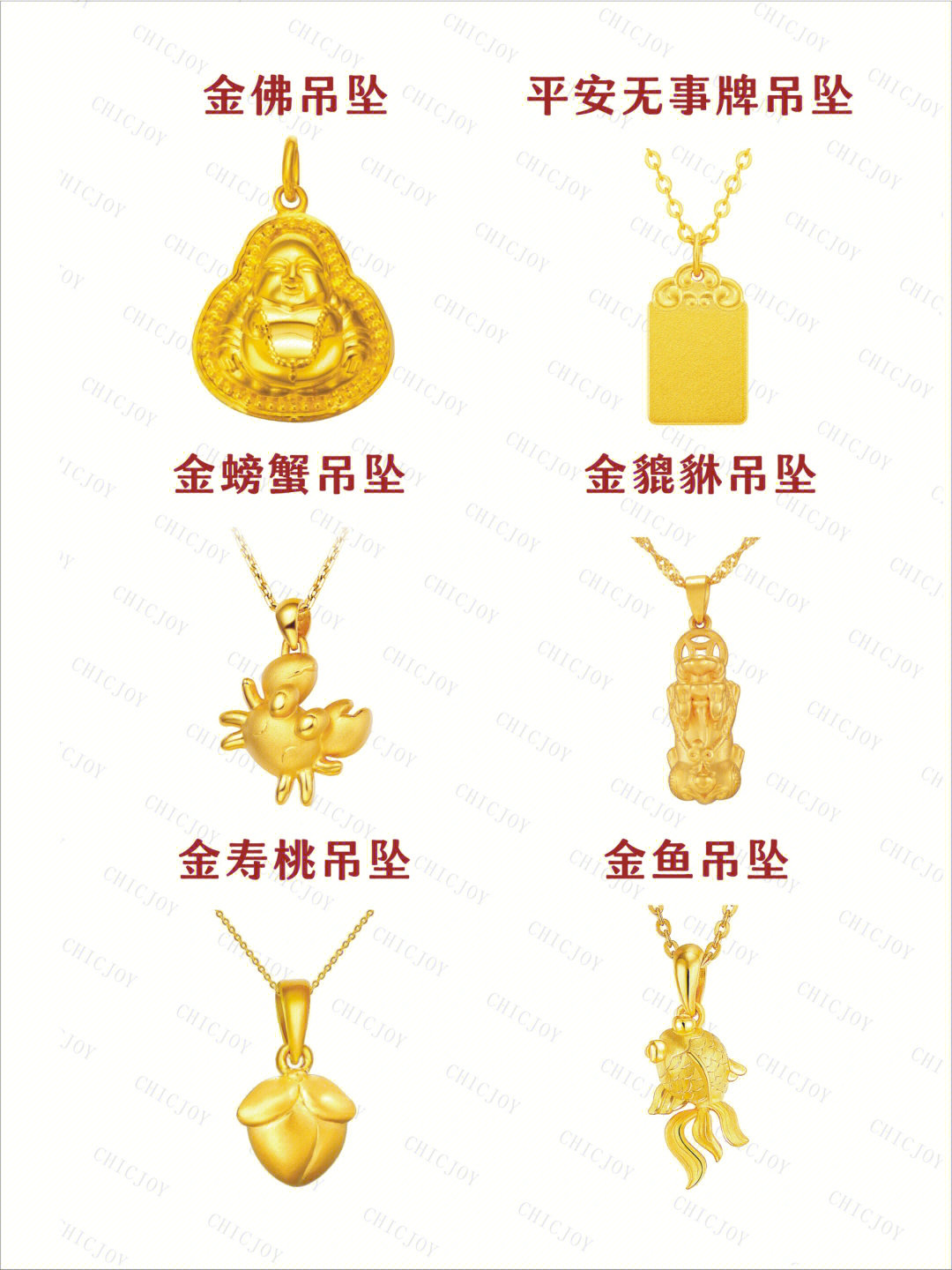 黄金吊坠最新款式
