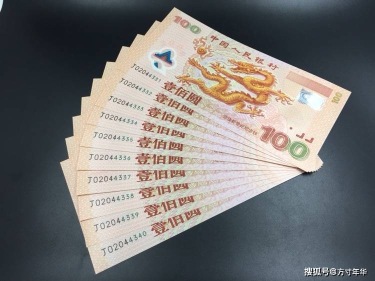 千禧龙钞最新价格