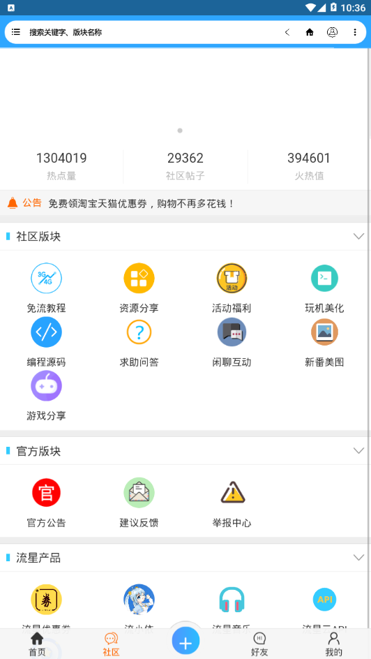 1024社区最新地址