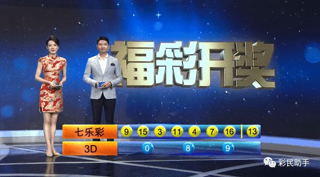 最新彩票开奖