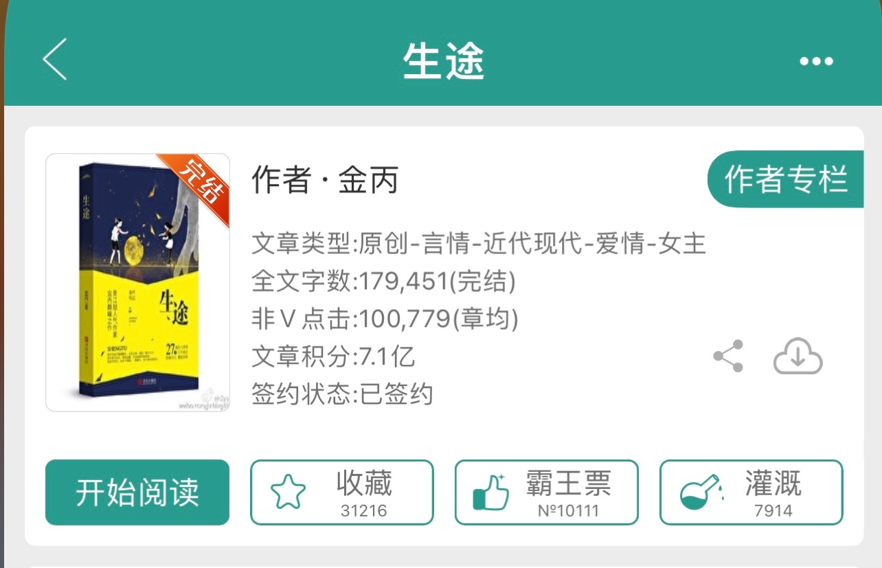 金丙最新小说学习之光，自信与成就的力量