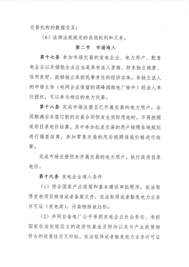 工程履约保函最新规定详解及更新内容概览