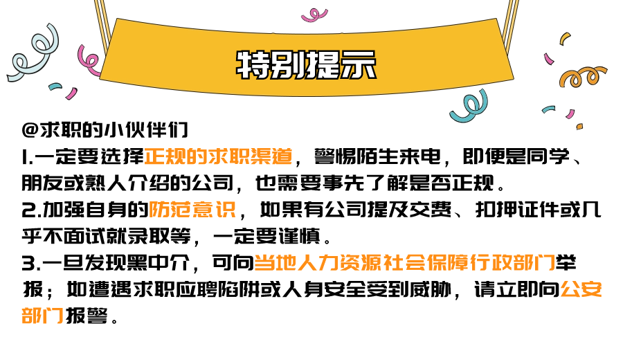 青白江招聘网最新招聘，科技引领未来招聘新潮，改变生活选择！