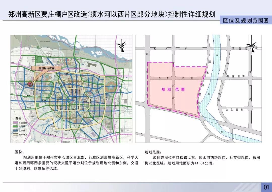 郑州规划局最新规划图及其解读