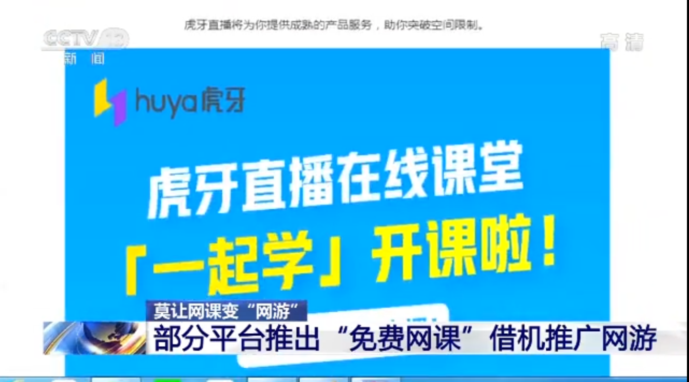 最新网课新闻引领在线教育改革，重塑教育未来