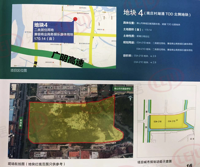 南庄卖地最新动态，深度解析及前景展望