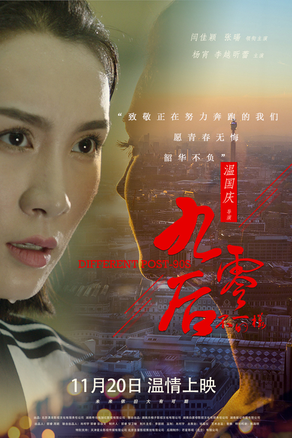 最新电影九娘深度解读与影评，情感纠葛与人性探索的视听盛宴
