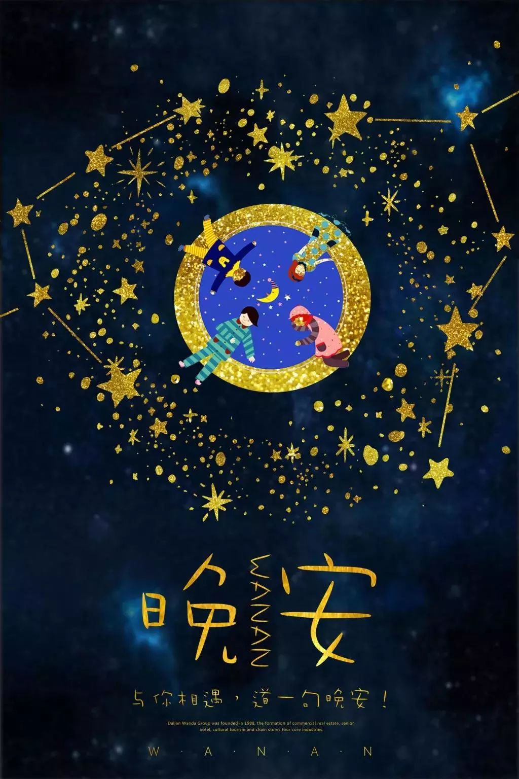 最新晚安寄语，温馨安抚心灵，安然入睡的晚安句子