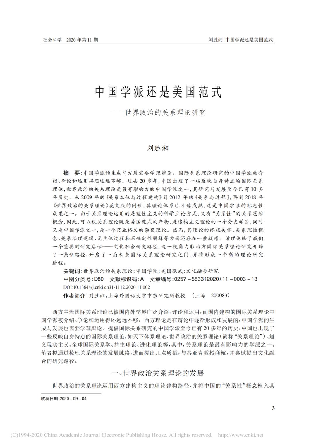 最新理论文摘精粹，探索前沿知识的最新研究与精粹