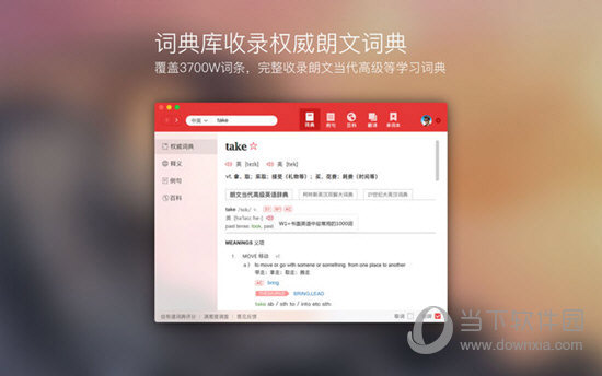 管家婆一码中一肖，最新答案解释落实_ios34.48.45
