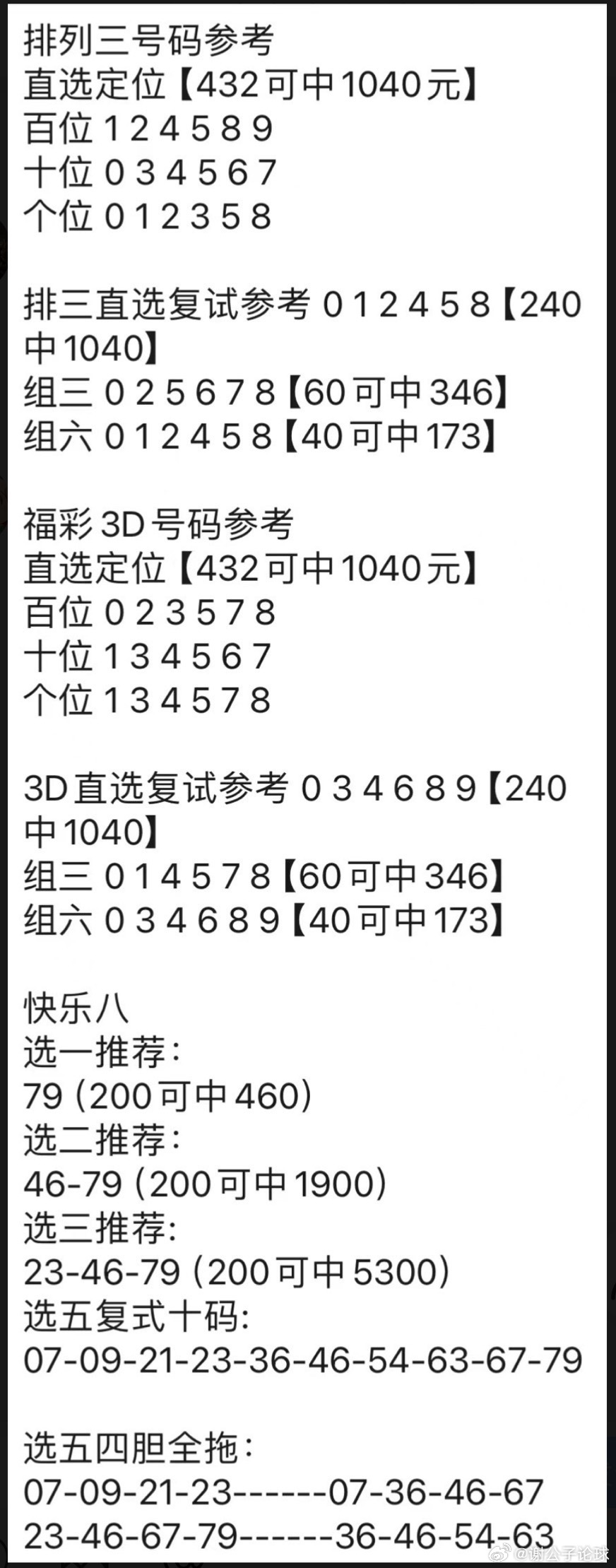 管家婆一肖一码100，准确资料解释落实_3D30.79.66