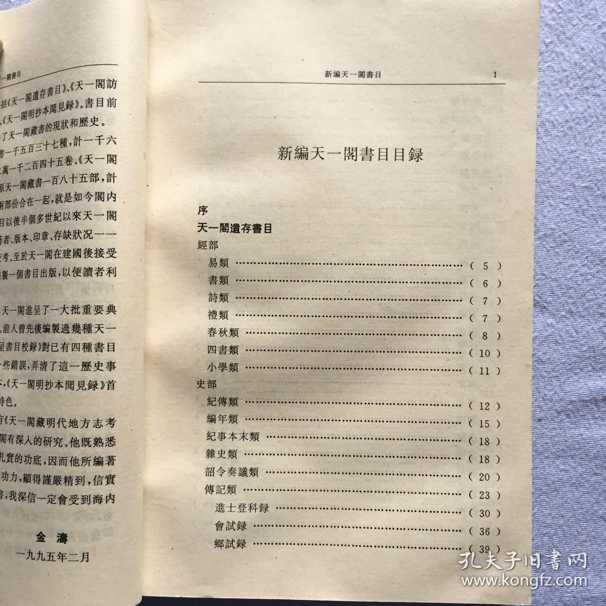 科技文化融合探索，最新一册揭示时代前沿趋势