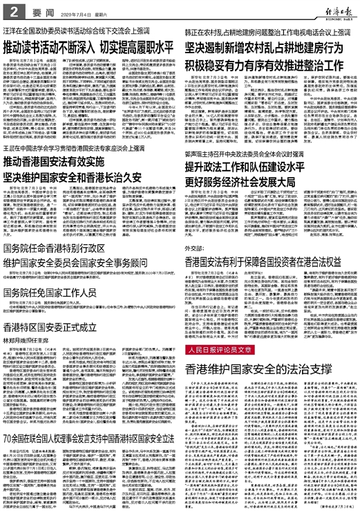 二四六香港管家婆生肖表，最新热门解答落实_V版66.87.31