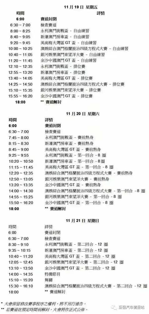 2024澳门六今晚开奖记录，最新答案解释落实_V31.6.5