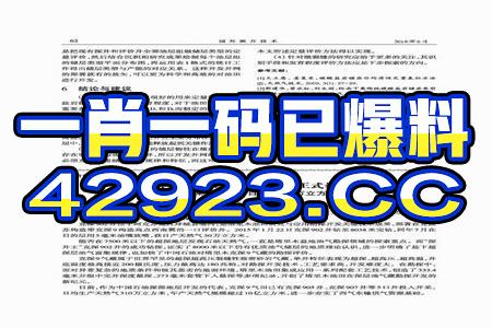 新澳门今晚开特马开奖，最新核心解答落实_ios62.96.59