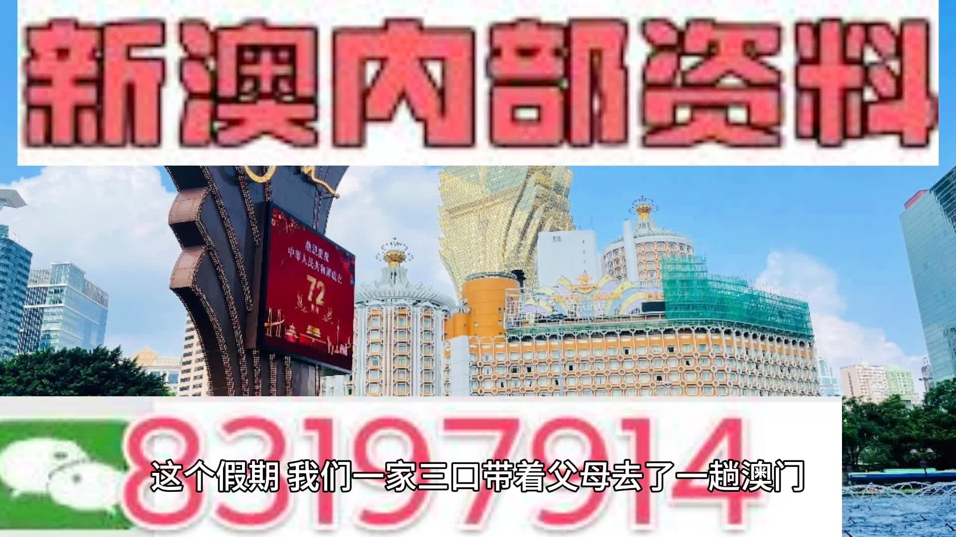 新澳内部资料精准一码，最新核心解答落实_iPhone43.27.52