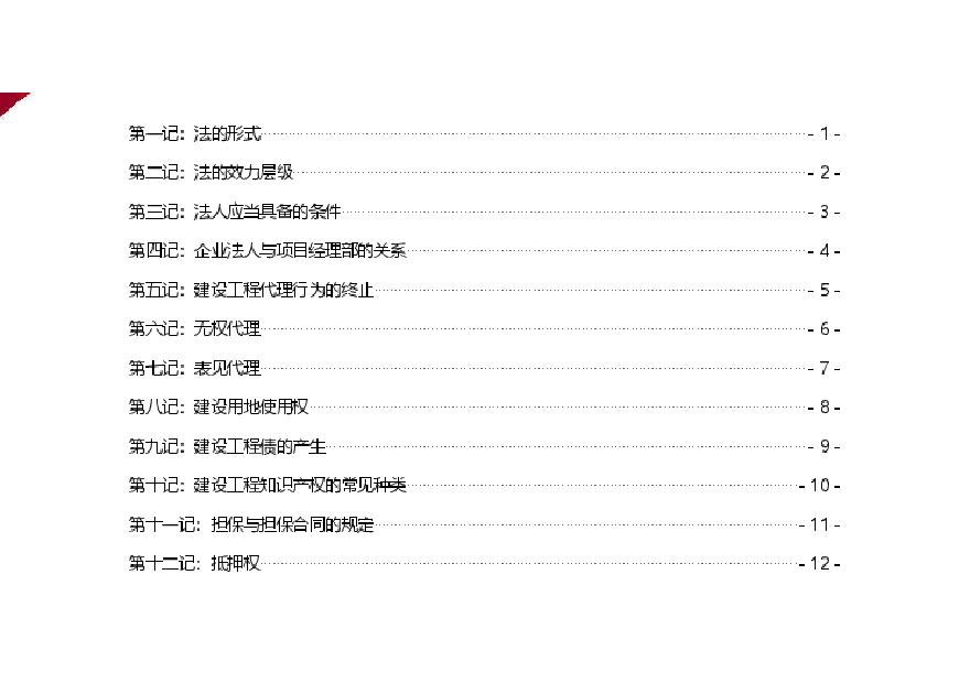 管家婆2024资料图片大全，精细解答解释定义_复古版61.92.46