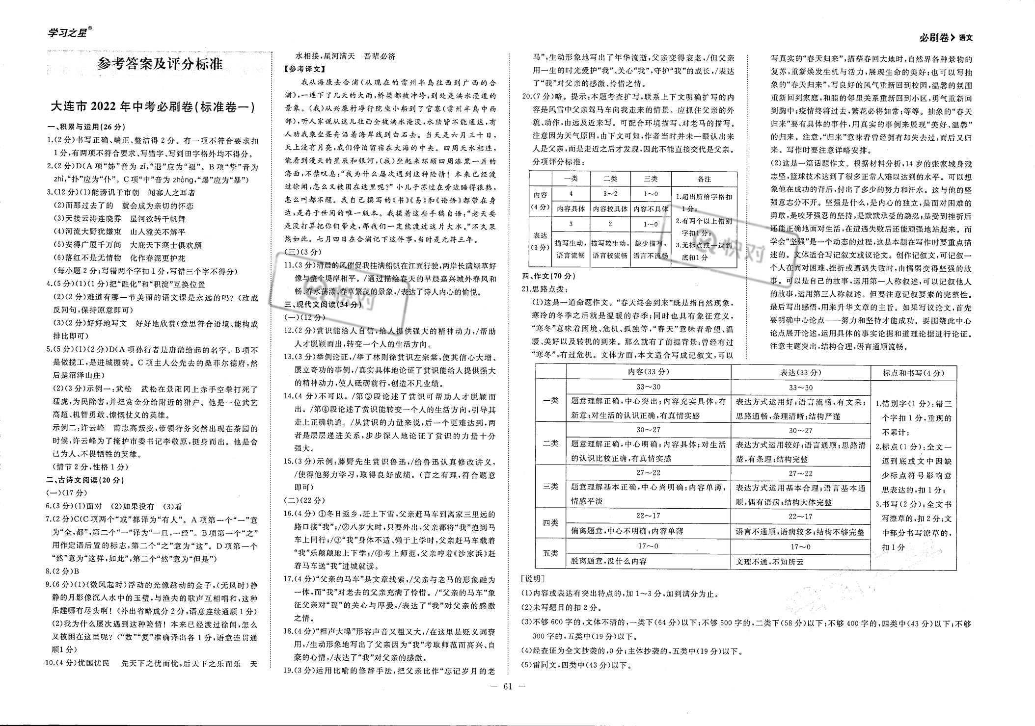 新澳精准资料免费提供510期，实践研究解析说明_桌面款48.72.29