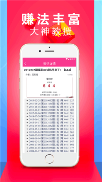 2024天天彩正版资料大全，实地数据验证计划_试用版96.1.61
