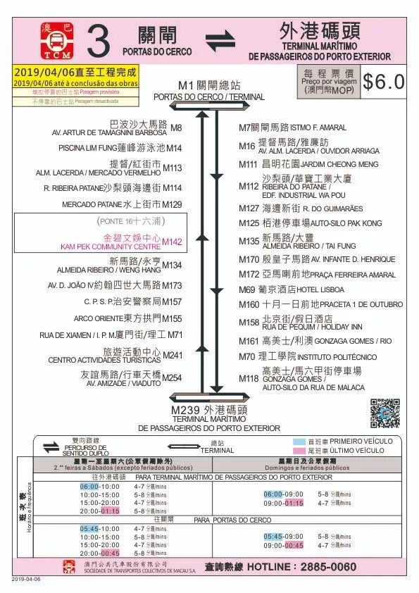 澳门第260期最有可能出什么，精细化策略解析_冒险版19.55.93