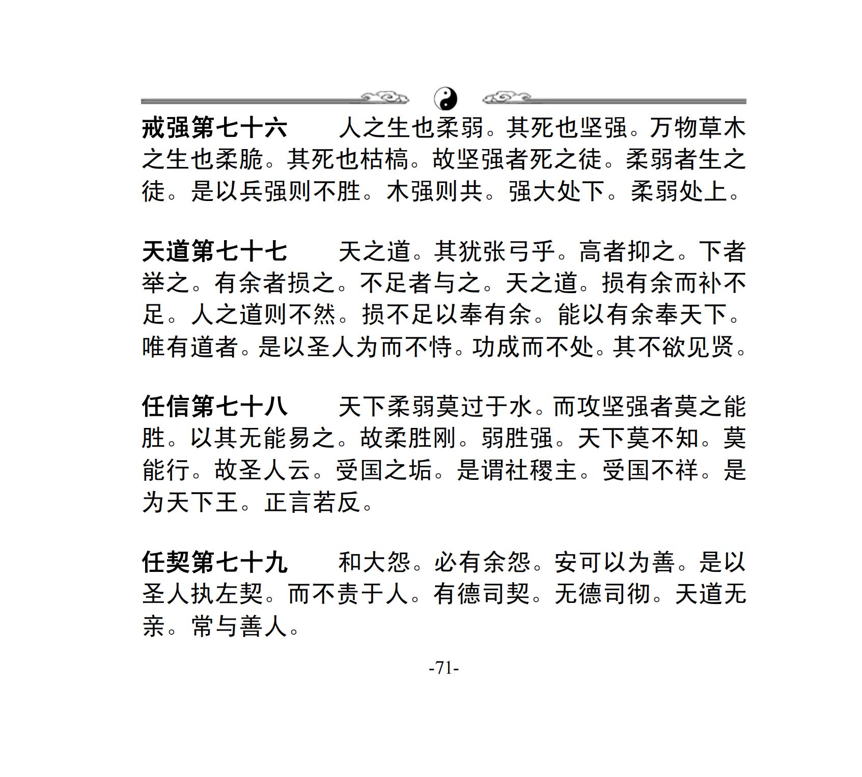 曾道道人资料免费大全半句诗，数据支持执行方案_Q51.8.68