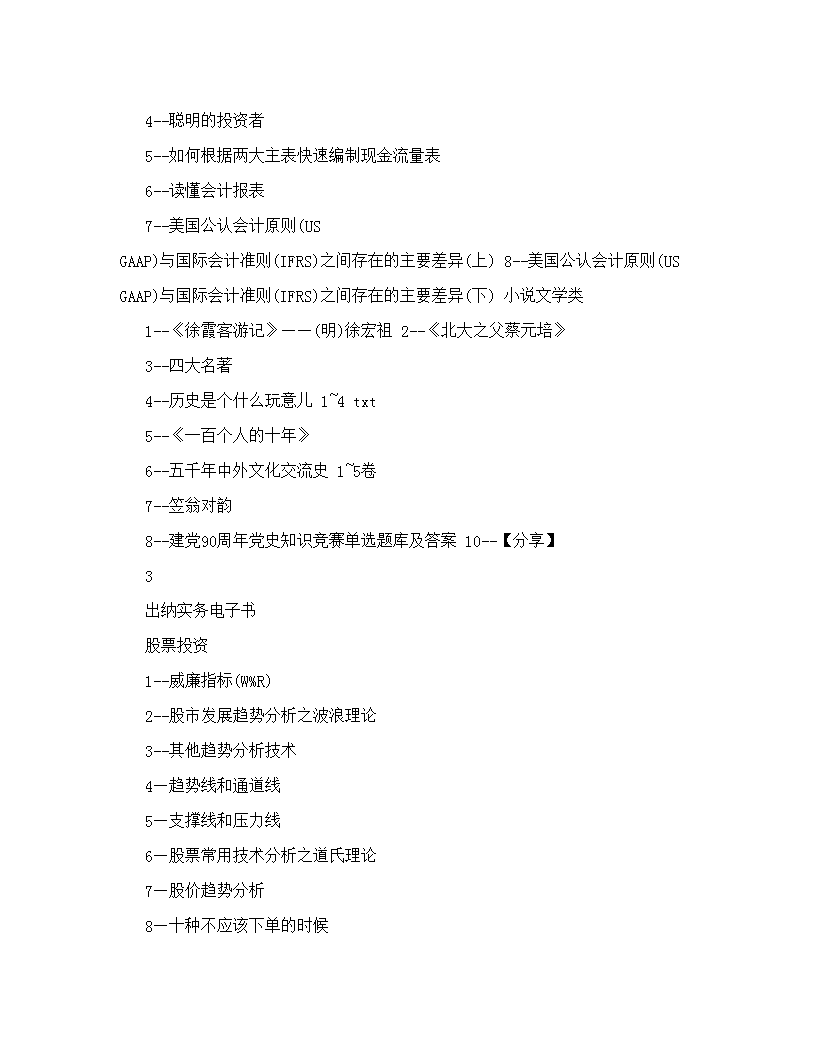 全年资料免费大全，实地验证设计方案_网页版92.81.13