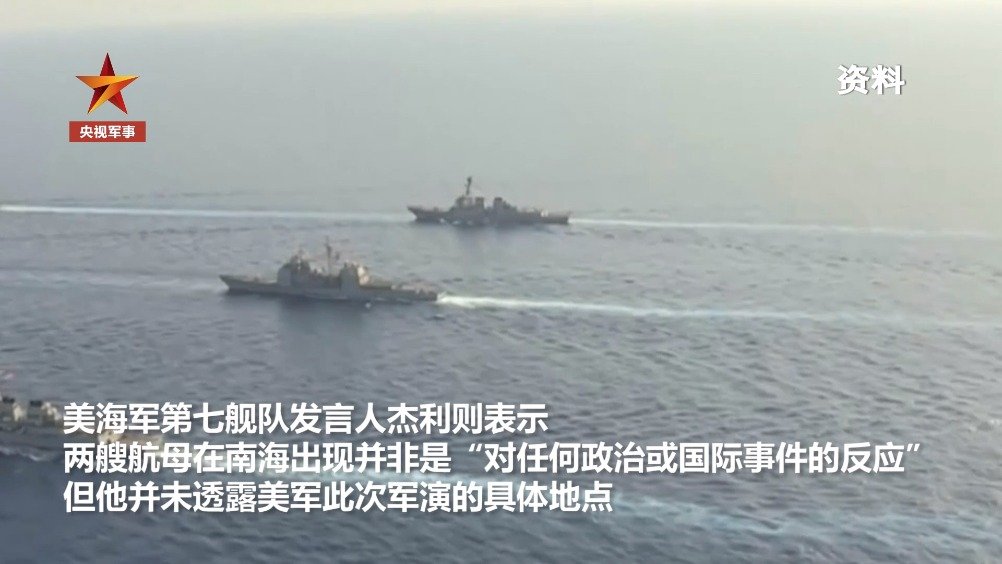 美军南海最新动态，行动分析及其潜在影响