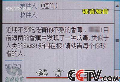 全球香蕉产业面临最新病毒挑战，应对策略与前景展望