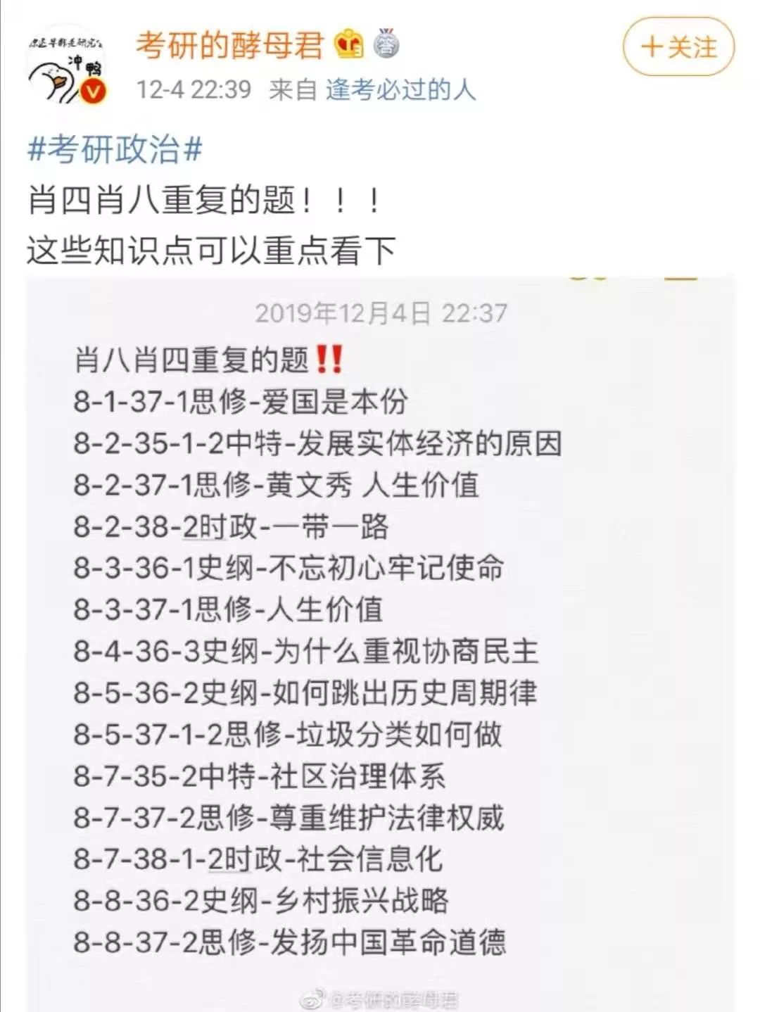 四肖八码期期准资料免费，全面执行分析数据_Galaxy75.72.20
