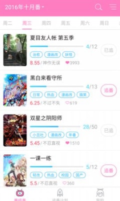 最新追番软件，探索动漫世界的全新体验