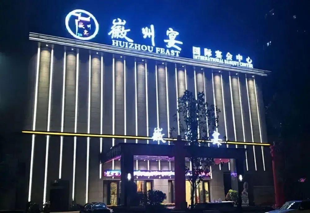 徽州宴最新动态，文化与商业的交融盛宴