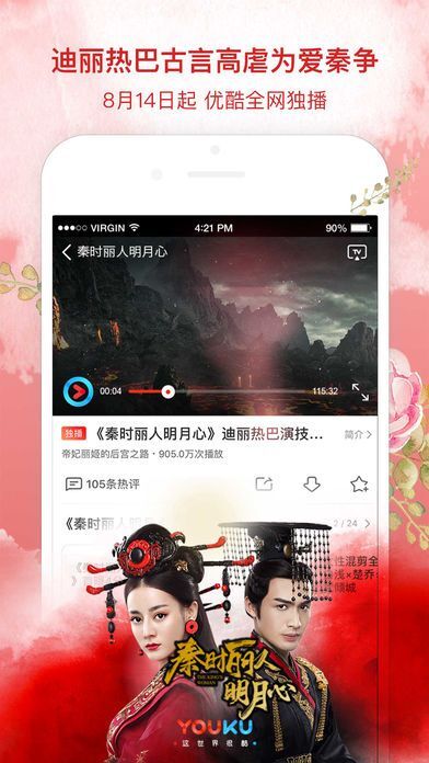 最新优酷视频，探索前沿内容，视觉盛宴等你体验