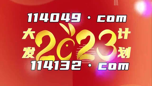 2024年澳门管家婆三肖100,2024年澳门精准预测分析_精简版4.27
