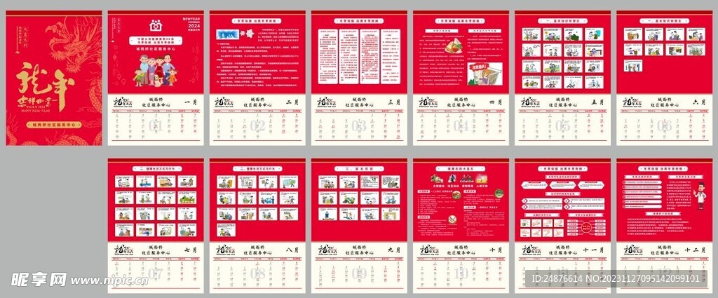 筒型凸轮分割器(BU) 第892页