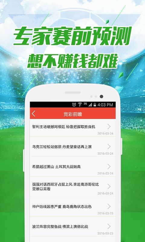 澳门正版资料免费大全新闻,澳门最新正版资料免费下载信息更新_精简版5.8