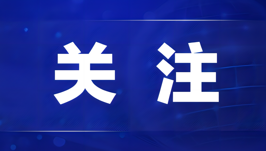 开州区新闻全面报道，最新消息速递