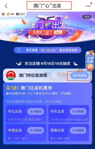 2024澳门天天开好彩,2024澳门好运连连盛会_精简版1.08