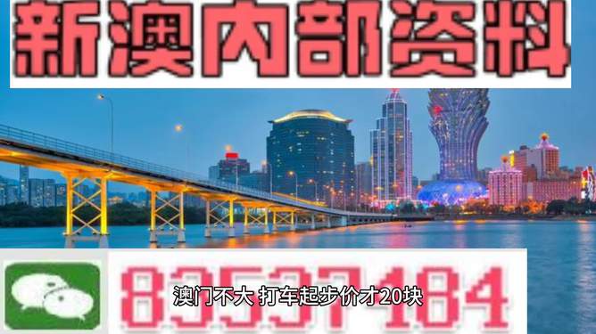 2020年新澳门免费资料大全,2020年澳门最新资讯大全_未来版5.36