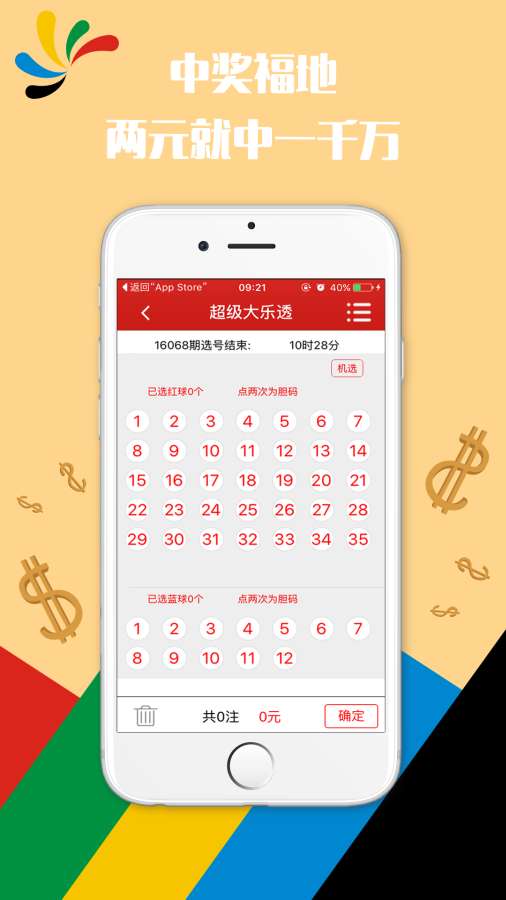 澳门天天六开彩正版澳门,澳门福彩开奖新动态_旗舰版0.64