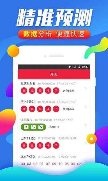 2024新澳开奖结果,2024年澳洲彩票结果揭晓_旗舰版0.9
