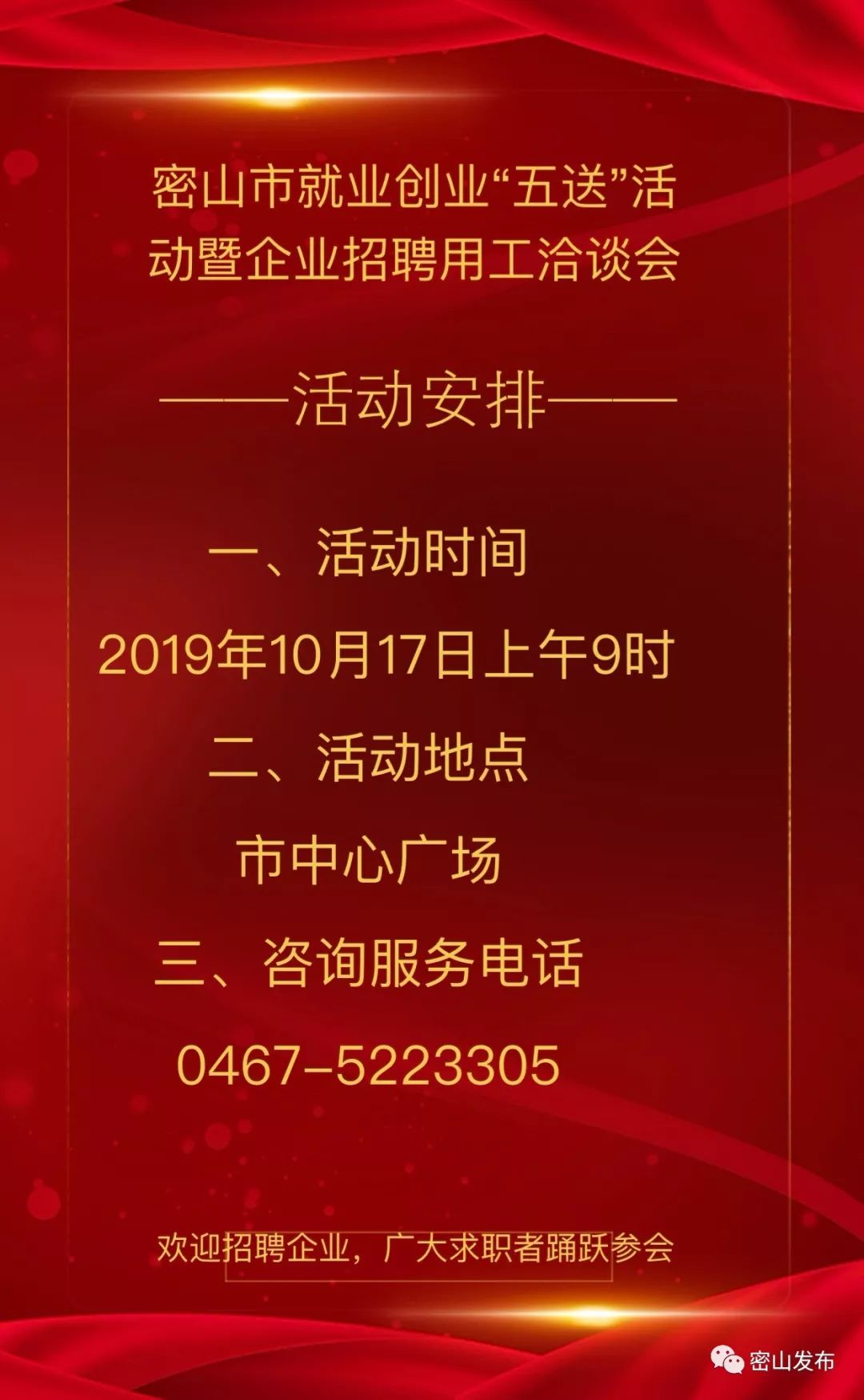 密山最新招聘信息全面概览
