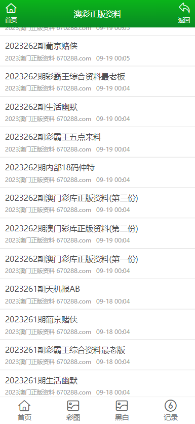澳门资料大全,正版资料查询,澳门资料精选与正版查询指南_先锋版0.76